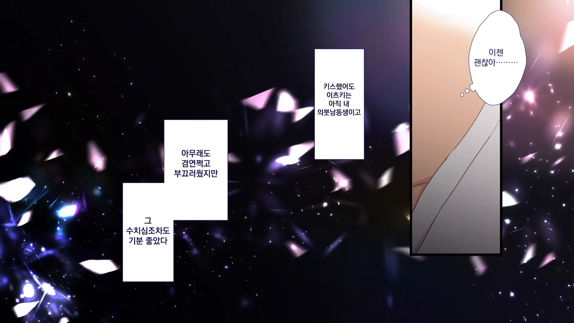 Maonaho ~Kouhen~ Maou O Mezasu Otouto Ga Ore No Nama Onaho Ni Natta Wake | 마오나홀 ~후편~